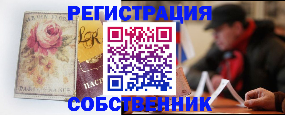 прописка для кредита в Сольцах