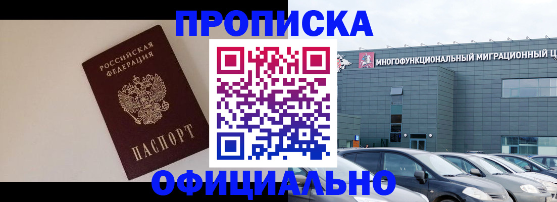 временная регистрация для всех в Сольцах