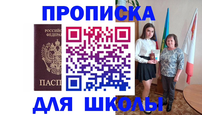 временная регистрация гарантия в Сольцах