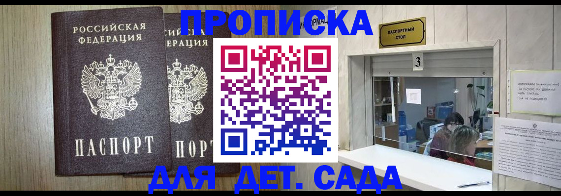 временная регистрация для всех в Сольцах
